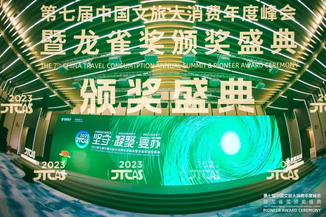 1685712493190047.jpg 龙雀奖照片.jpg