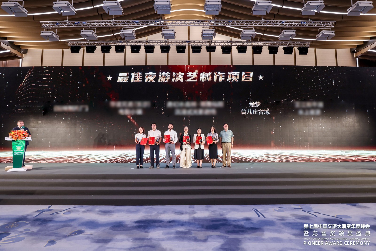 1685712571242896.jpg 台儿庄领奖.jpg