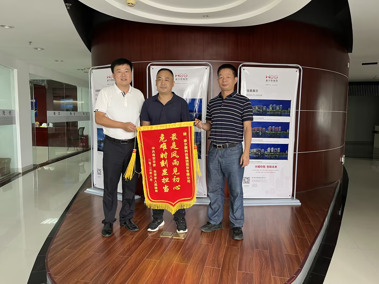 1693493897759539.jpg 20230824贺总发锦旗照片 高清原图.jpg