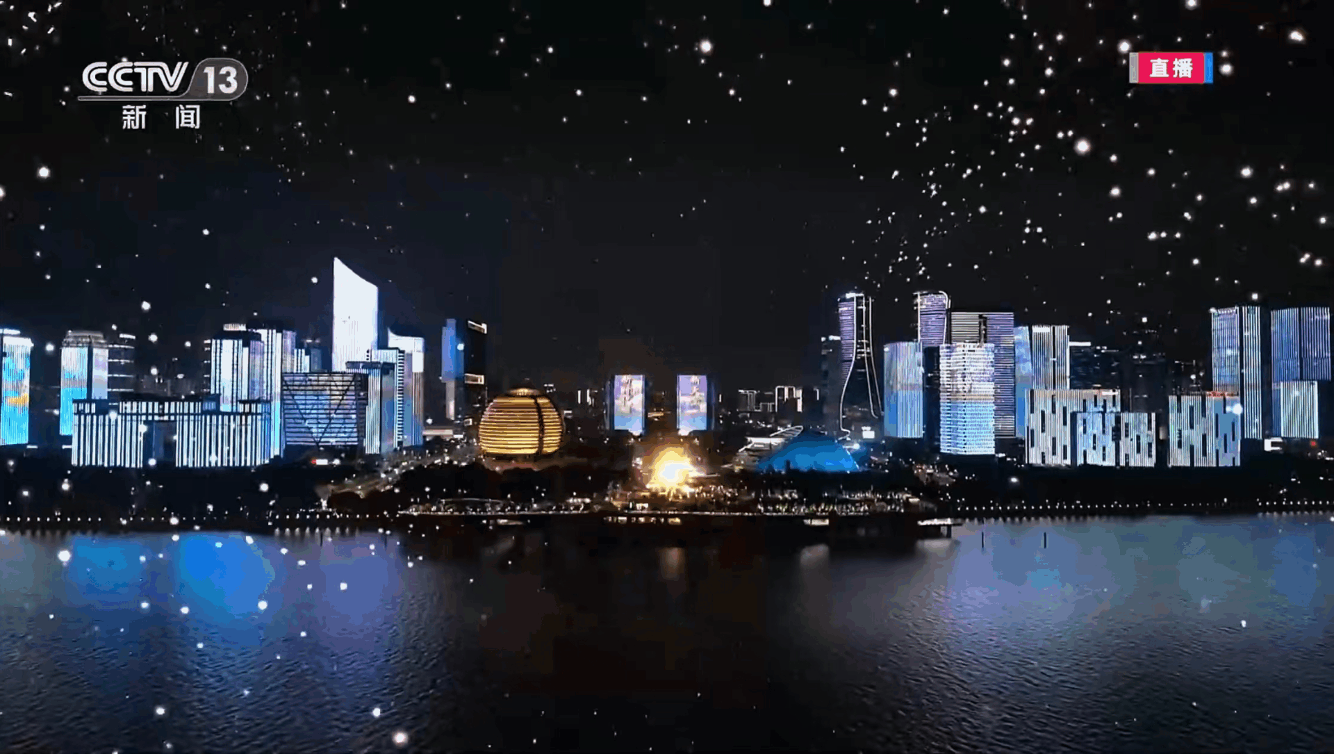 1696821310985751.gif 亚运收官-杭州钱江新城动图.gif