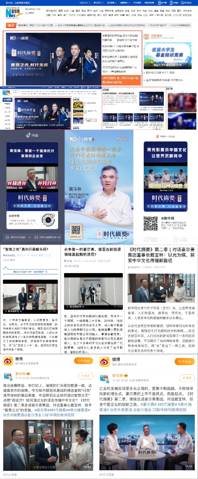 1701393525372841.jpg 文章插图2(1)(1).jpg