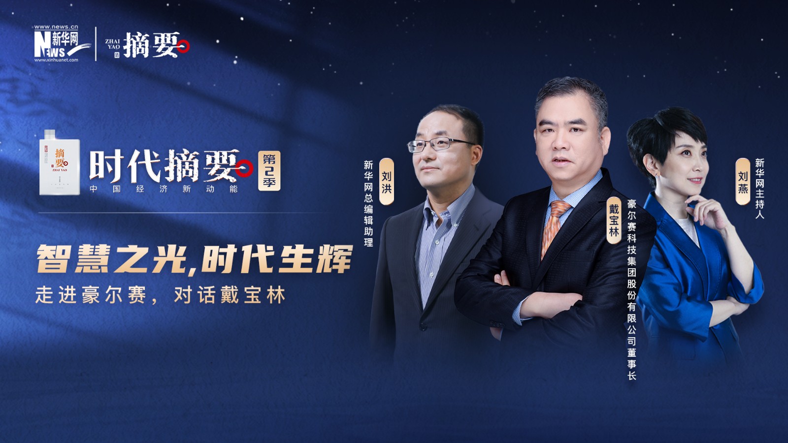 1704338218567387.jpg 新华网首页焦点图(不带时间)(3).jpg