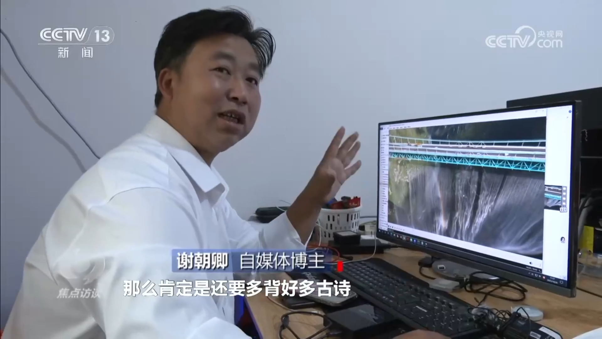 焦点访谈14[00_02_08][20260108-161345].png